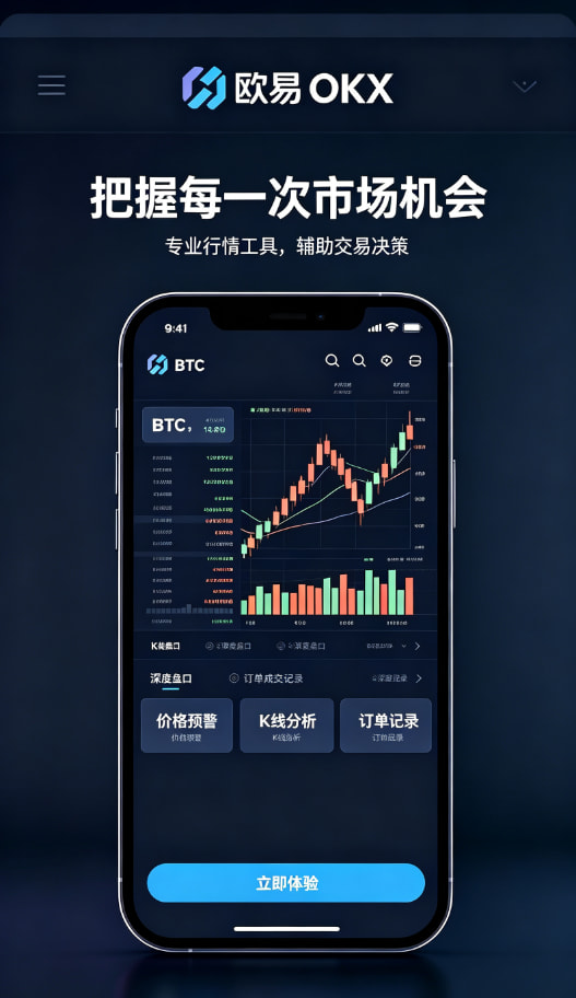 下载欧交易所app理财功能配图